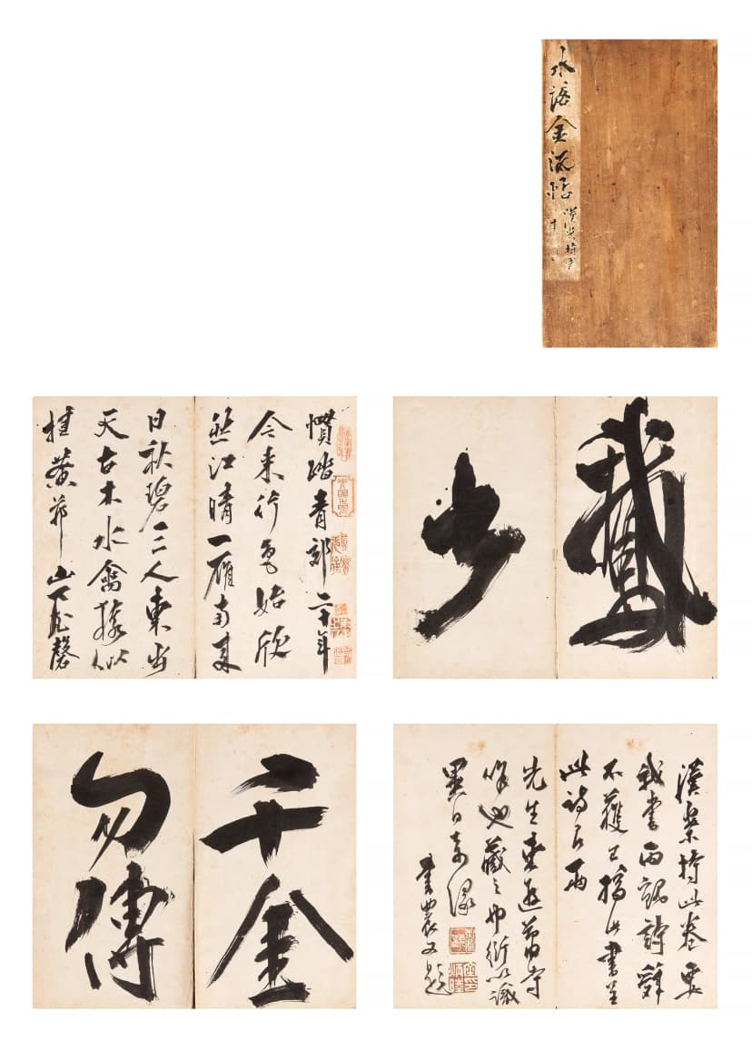 서첩 書帖