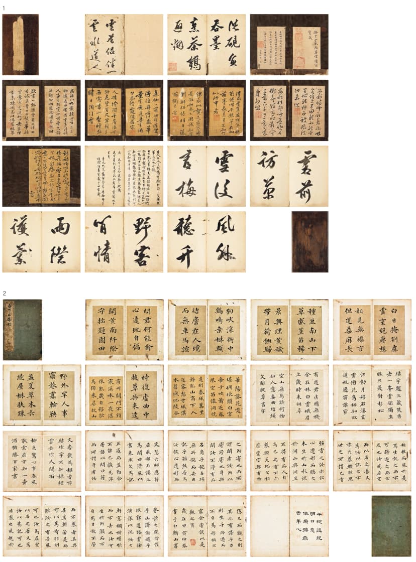 서첩 2점 일괄(書帖 二點 一括)