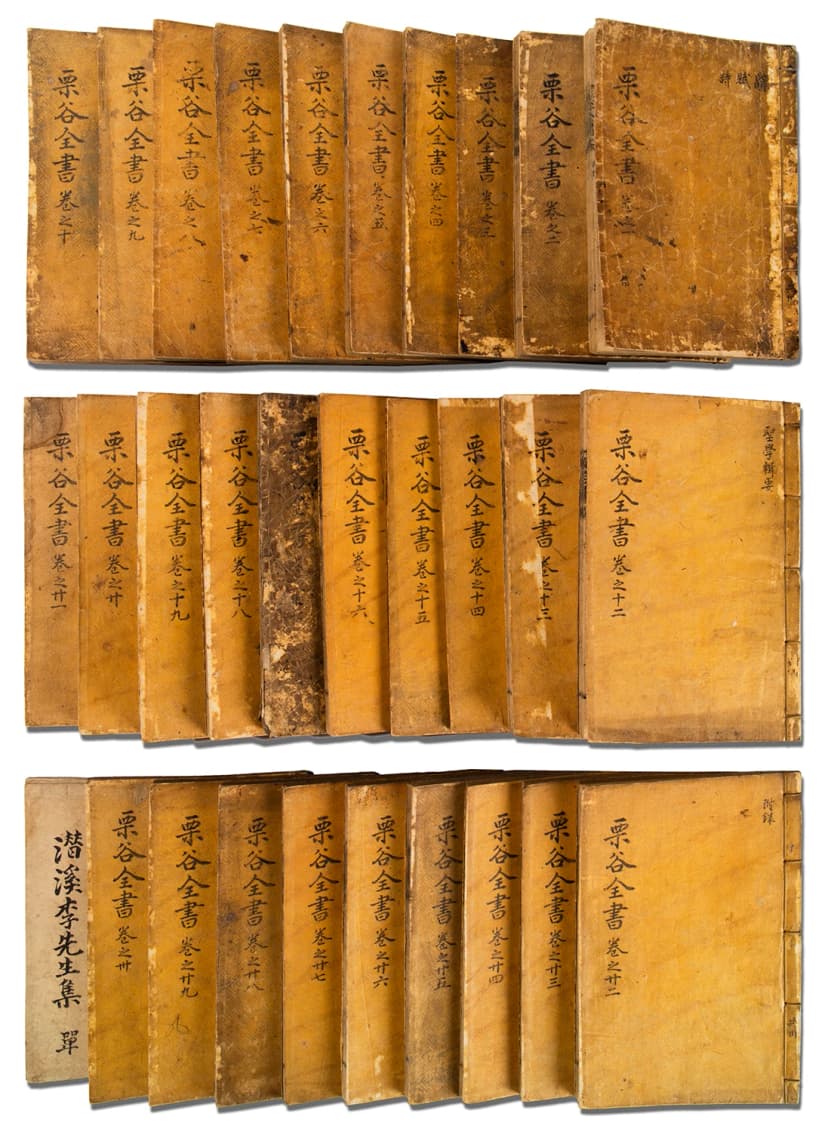 율곡전서 栗谷全書