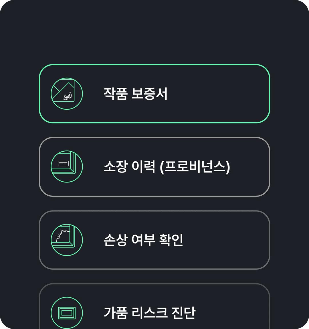 검증 설명 이미지
